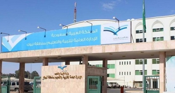 مدارس تعليم تبوك تواصل اختبارات الفصل الصيفي حتى الأربعاء المقبل