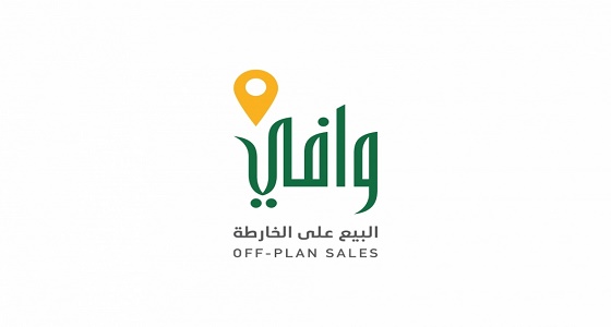 ” وافي ” يوضح شروط عرض المشاريع على الخارطة