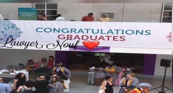 ” العنزي ” يحتفل بتخرج ابنته بجامعة لندن