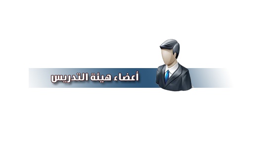 جامعة تستقدم أجانب تحت مسمى ” خبراء ” وسط غضب المواطنين