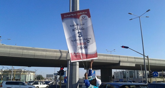 إزالة 19 ألف لوحة دعائية مخالفة من شوارع جدة