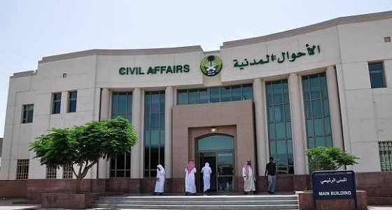 الأحوال المدنية: حجز الموعد الإلكتروني لبدل تالف لا يختلف عن بدل فاقد