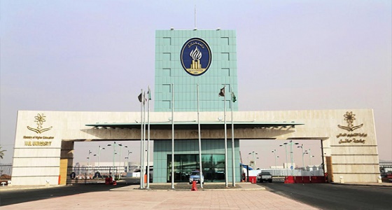 تعطيل الرموز السرية للطلاب بجامعة حائل