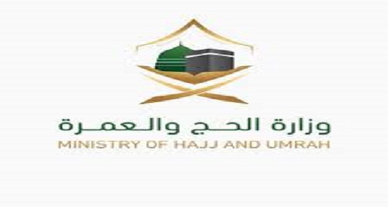 ” الحج ” تعتمد توفير حافلات إسناد لحجاج الداخل المشمولين بـ ” القطار “