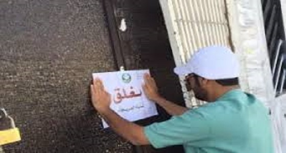 بلدية الشوقية بمكة تغلق مطبخ إعاشة عشوائي مخالف
