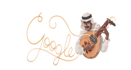 في ذكرى ميلاده.. ” جوجل ” يتزين بقيثارة الشرق طلال مداح