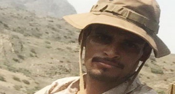 استشهاد العريف ” محمد الفهمي ” بالحد الجنوبي أثناء دفاعه عن أرض الوطن