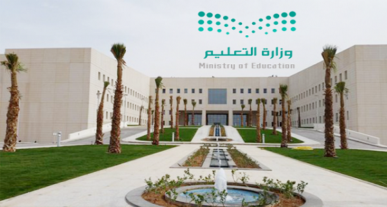 تعليم المهد ينفذ برنامجا لتأهيل المعلمين والمعلمات الجدد