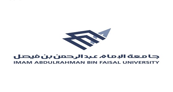 جامعة الإمام عبدالرحمن بن فيصل تدعو الطلبة المقبولين لحضور أيام التهيئة
