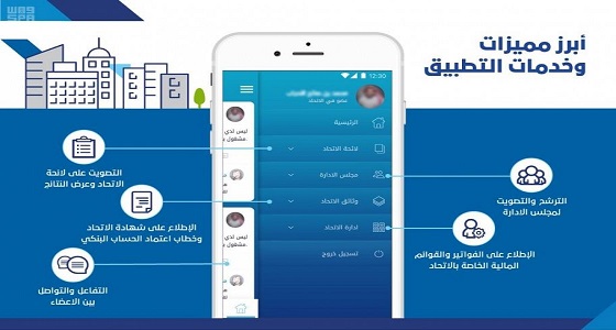 برنامج ” ملاك ” يدشن تطبيقاً إلكترونياً لتنظيم علاقة شاغلي الوحدات السكنية ذات الملكية المشتركة