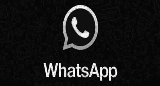 نسخة سوداء من ” واتساب ” في طريقها للإتاحة قريبا