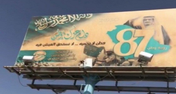 بالفيديو..مواطن يوثق عدم تغيير لوحة اليوم الوطني 87 ببيشة