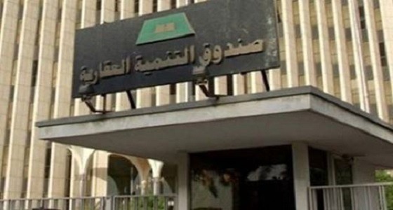 ” التنمية العقاري ” يوضح كيفية معرفة نسبة الدعم التقريبية