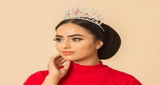 أول ” محجبة ” تشارك في مسابقة ملكة جمال إنجلترا