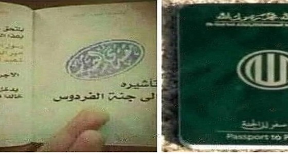 بالصور.. &#8221; تأشيرة إلى جنة الفردوس &#8221; إيران تغسل أدمغة شعبها بجواز سفر إلى الجنة