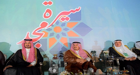 بالصور.. أمير منطقة الرياض يرعى فعالية &#8221; سيرة مجد 2 &#8220;