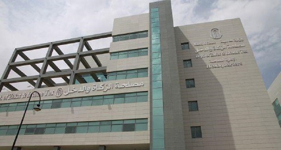 شروط غلق حساب منشآة لدى ” الزكاة والدخل ” والأوراق المطلوبة