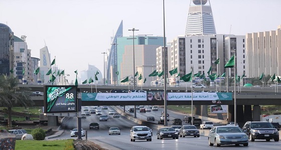 مدينة الرياض تتجلى بأبهى حلة خضراء في يوم الوطن الـ88