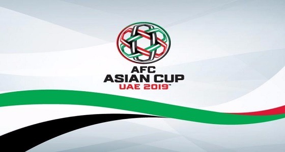 السماح للجماهير الأسيوية بإختيار شعارات منتخباتها ببطولة كأس أمم آسيا 2019