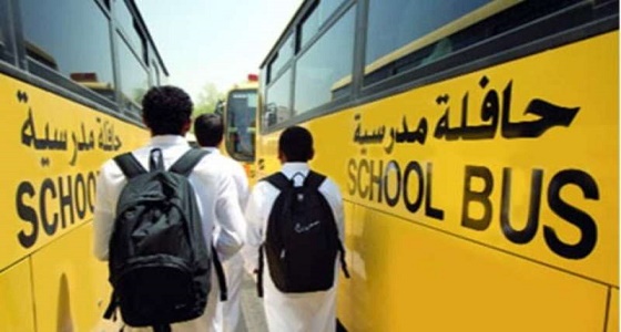 وفاة طالب بعد نسيانه داخل حافلة مدرسية في سيهات