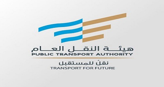 ” النقل ” توضح إمكانية تحويل حافلات نقل المعلمات من الخاص إلى العام
