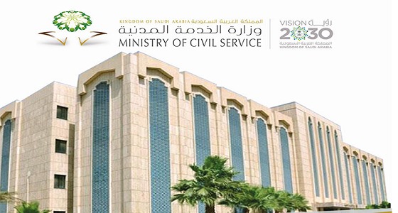 الخدمة المدنية: 928 وظيفة إدارية شاغرة للخريجين والخريجات