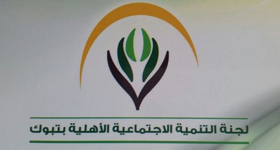 التنمية الاجتماعية بالبدع تعلن بدأ التسجيل في دورات للحاسب الآلي وإدارة الأعمال