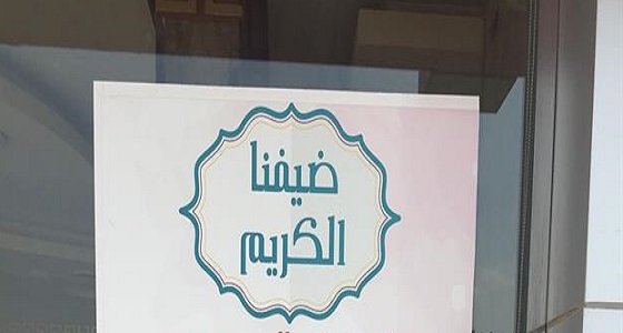 مطعم يقدم وجبات مجانية لغير القادرين بالرياض