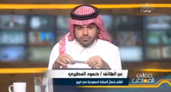 بالفيديو.. السفارة في بنما تشرح تفاصيل إيقاف الكاتب فهد الأحمدي