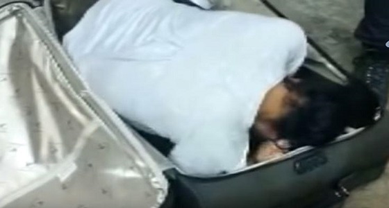 بالفيديو.. لحظة إحباط محاولة تهريب فتاة إلى تركيا داخل حقيبة سفر