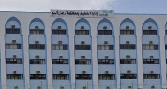 وظائف شاغرة بـ ” تعليم رجال ألمع “