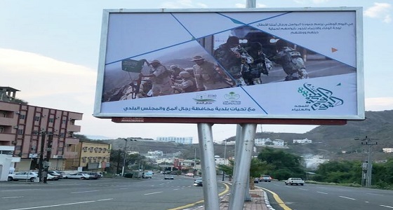 بلدية ” رجال ألمع ” تنهي استعدادها للإحتفال باليوم الوطني الـ88