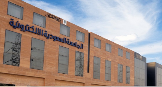 الجامعة السعودية الإلكترونية تحصل على شهادات الآيزو العالمية بنظام استمرارية الأعمال
