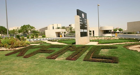 مدينة الملك فهد الطبية توفر وظائف صحية شاغرة