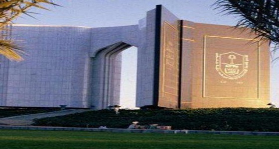 تعيين 121 معيدا ومعيدة على رتبة محاضر في جامعة الملك سعود