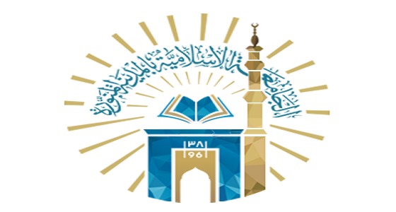 الإعلان عن أسماء المرشحين لوظائف الجامعة الإسلامية