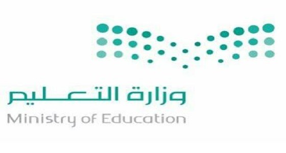 التعليم تدعو الخريجين والخريجات لشغل عدد ” ٨٣١ ” وظيفة تعليمية من الوظائف الشاغرة