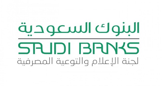 ” البنوك ” توضح: شهادة استدامة المباني لمنح التمويل العقاري ليست شرطا