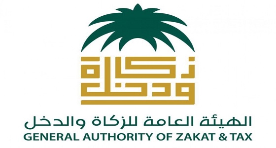 ” الزكاة والدخل ” تكشف عن المدة المسموحة لتقديم الاعتراض على الربط