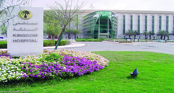 مستشفى المملكة ينظم الندوة الاولى للتوعية القانونية للمارس الصحي