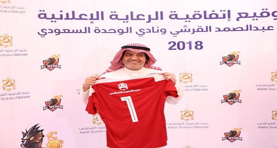 عبد الصمد القرشي يحفز لاعبي الوحدة قبل مواجهة الاتحاد