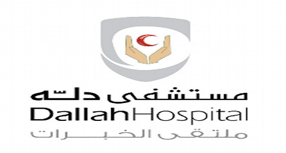 مستشفى دله: وظائف إدارية وصحية شاغرة بالرياض