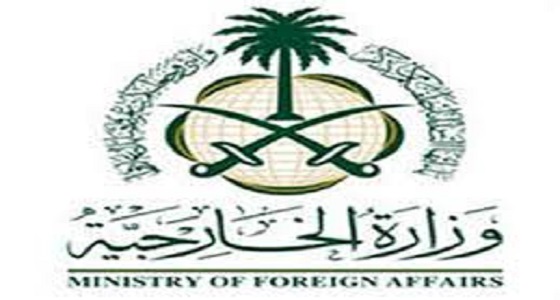 المملكة ترحب بما أبداه وزير الخارجية الألماني من رغبة في تعزيز العلاقة بين البلدين