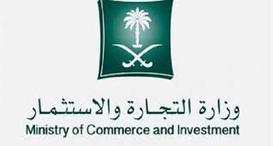 ” التجارة ” تحذر من التعامل مع الصفحات المجهولة بمواقع التواصل