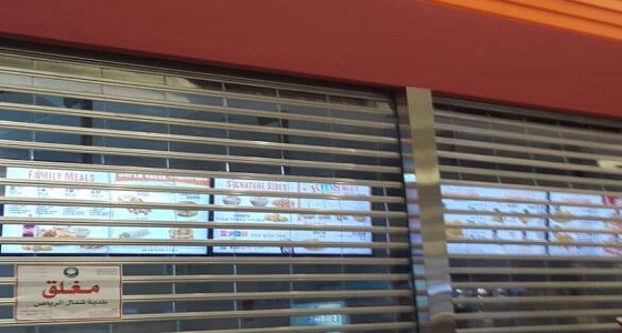 بالصور.. إغلاق 4 مطاعم واستبعاد 34 عاملا مخالفا بالرياض