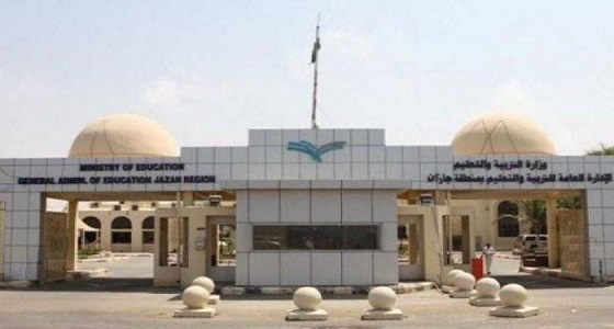 تعليم جازان يبدأ صرف الميزانية التشغيلية للمدارس التابعة للإدارة