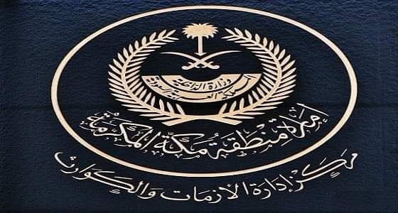 ” الأزمات والكوارث ” يحذر من تقلبات الجو في 6 مناطق بالمملكة