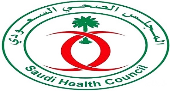 المجلس الصحي السعودي يعلن عن وظائف صحية وإدارية شاغرة