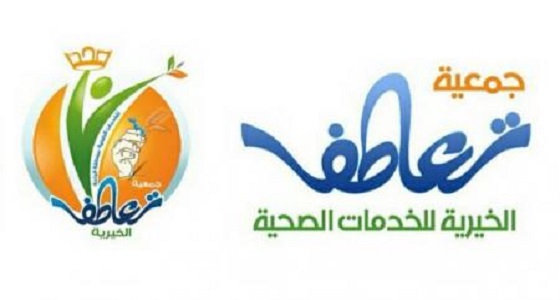 وظائف شاغرة للنساء من حملة البكالوريوس بجمعية تعاطف الأهلية في الباحة