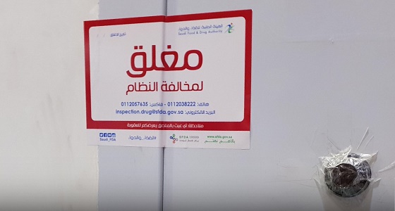 إغلاق مستودع وكيل أدوية حاول ” تجفيف السوق ” بالرياض